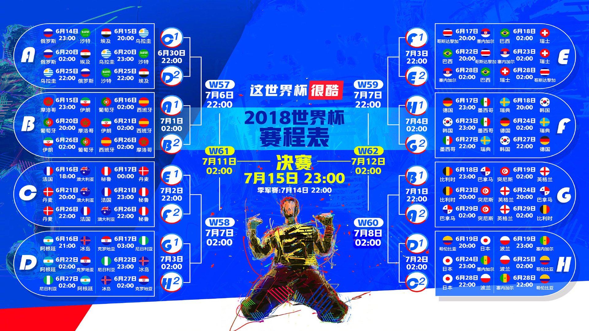 史诗级跨界!纳达尔绝杀皇马,引爆全场
